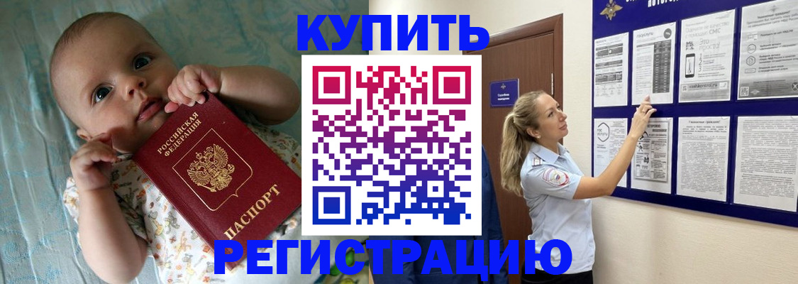 где прописаться в Малгобеке