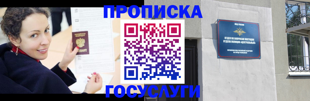 найти адрес прописки в Малгобеке